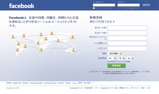 新規登録