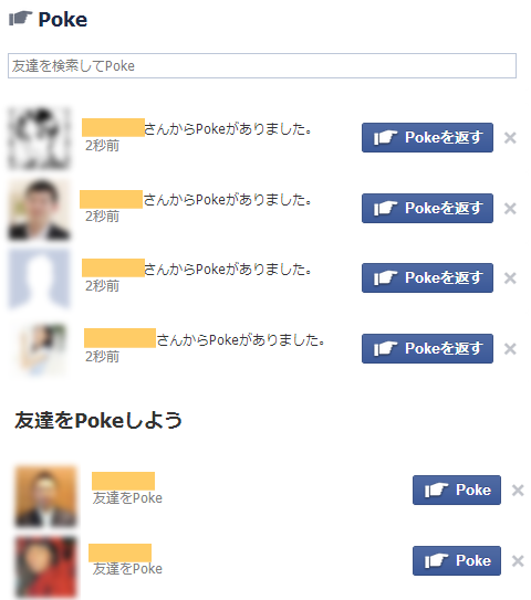 facebookpoke