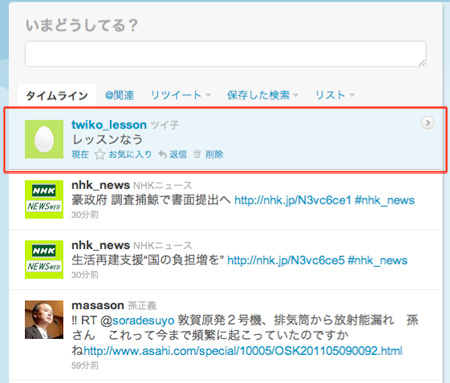 ߂Ătwitter