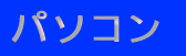 Is