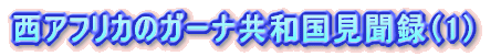 AtJ̃K[ia^