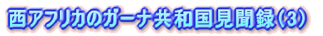 AtJ̃K[ia^