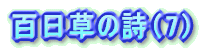 S̎i7j