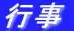 樹木