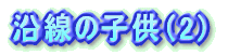 S̎i6j