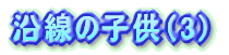 S̎i6j