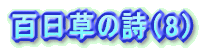 S̎i7j