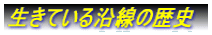 Ă鉈̗j