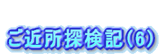 w̗R@