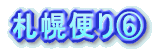 DyւE