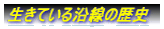Ă鉈̗j