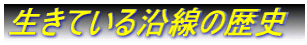 Ă鉈̗j