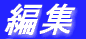 樹木
