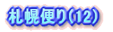 駅名の由来①