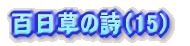 S̎i11j