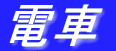 푈