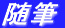 푈