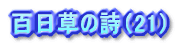 S̎i11j