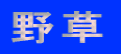 쑐